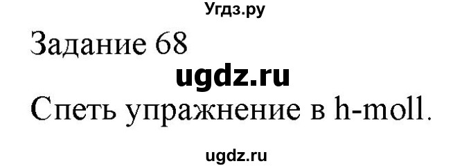 ГДЗ (Решебник) по музыке 6 класс (домашние задания) Золина Е.М. / задание / 68