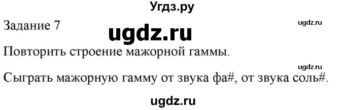 ГДЗ (Решебник) по музыке 6 класс (домашние задания) Золина Е.М. / задание / 7