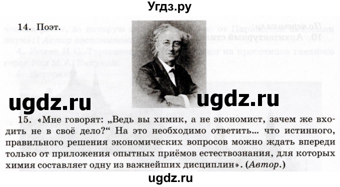 ГДЗ (Тетрадь) по истории 9 класс (рабочая тетрадь) Стафёрова Е.Л. / раздел 2 / 27(продолжение 4)