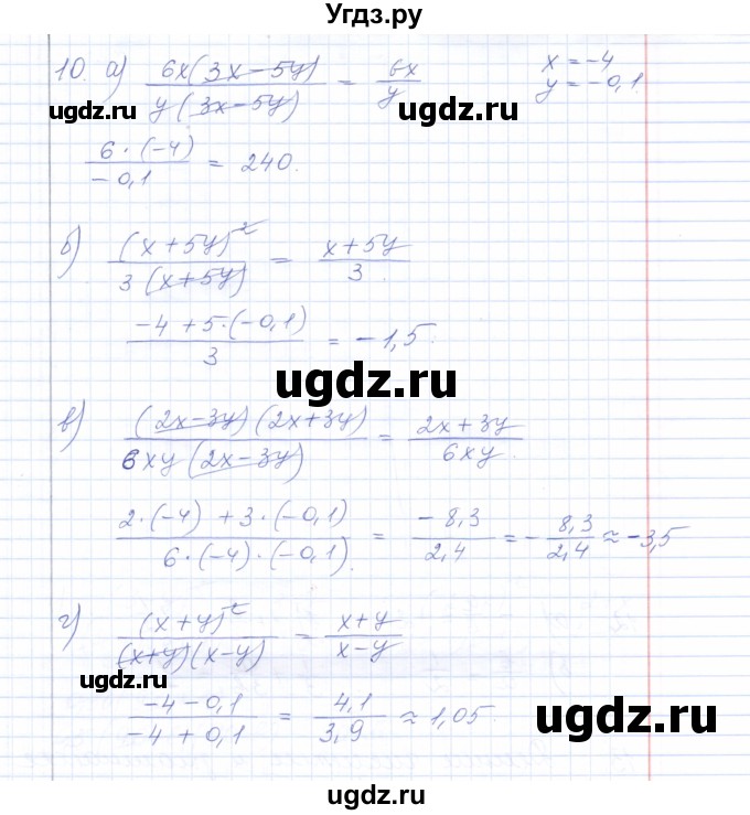 ГДЗ (Решебник) по алгебре 8 класс (рабочая тетрадь) Т.М. Ерина / тема 2 (упражнение) / 10