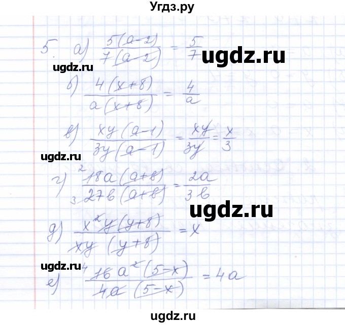 ГДЗ (Решебник) по алгебре 8 класс (рабочая тетрадь) Т.М. Ерина / тема 2 (упражнение) / 5