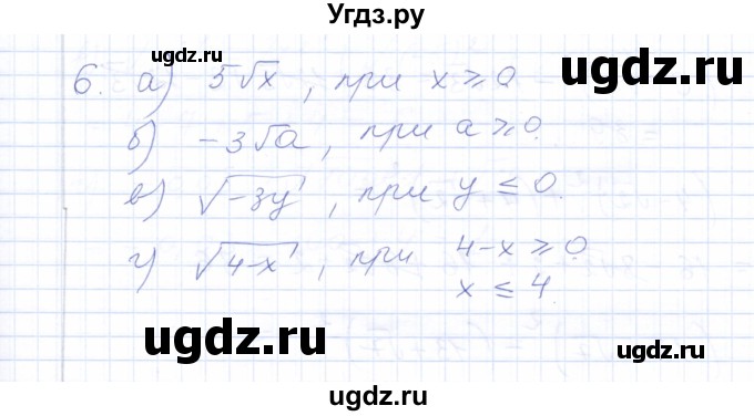 ГДЗ (Решебник) по алгебре 8 класс (рабочая тетрадь) Т.М. Ерина / тема 13 (упражнение) / 6