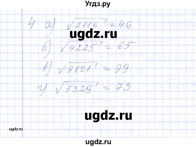 ГДЗ (Решебник) по алгебре 8 класс (рабочая тетрадь) Т.М. Ерина / тема 14 (упражнение) / 4