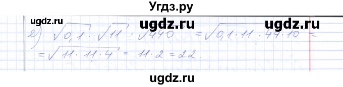 ГДЗ (Решебник) по алгебре 8 класс (рабочая тетрадь) Т.М. Ерина / тема 16 (упражнение) / 5(продолжение 2)