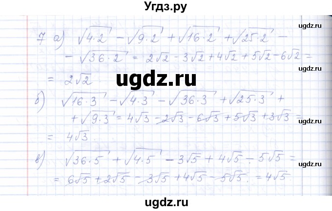 ГДЗ (Решебник) по алгебре 8 класс (рабочая тетрадь) Т.М. Ерина / тема 18 (упражнение) / 7