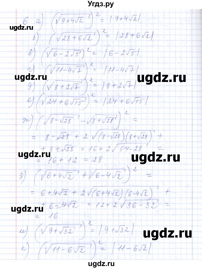 ГДЗ (Решебник) по алгебре 8 класс (рабочая тетрадь) Т.М. Ерина / тема 19 (упражнение) / 6