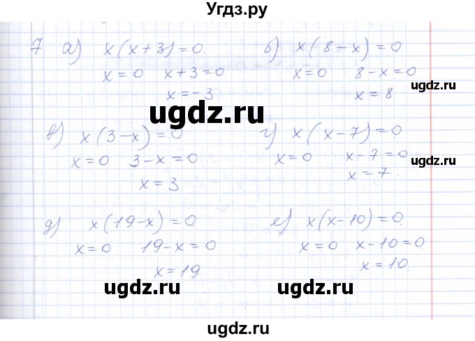 ГДЗ (Решебник) по алгебре 8 класс (рабочая тетрадь) Т.М. Ерина / тема 21 (упражнение) / 7