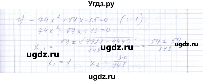 ГДЗ (Решебник) по алгебре 8 класс (рабочая тетрадь) Т.М. Ерина / тема 22 (упражнение) / 10(продолжение 2)