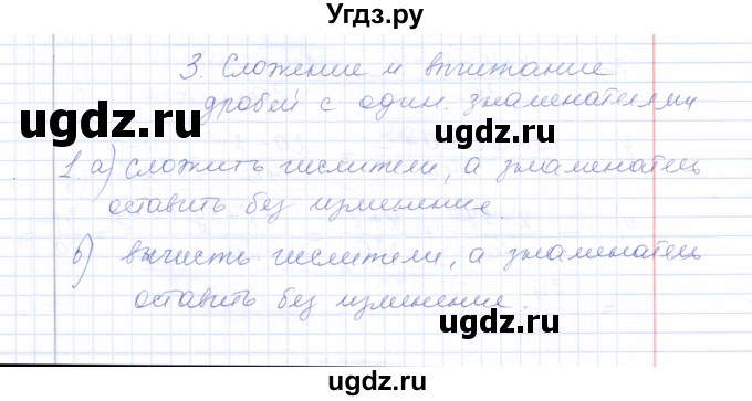 ГДЗ (Решебник) по алгебре 8 класс (рабочая тетрадь) Т.М. Ерина / тема 3 (упражнение) / 1