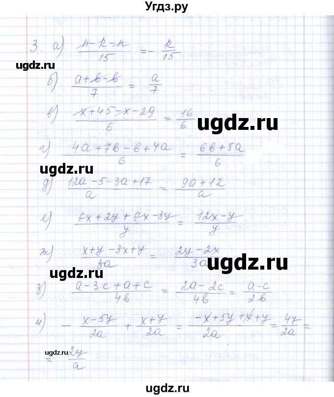 ГДЗ (Решебник) по алгебре 8 класс (рабочая тетрадь) Т.М. Ерина / тема 3 (упражнение) / 3
