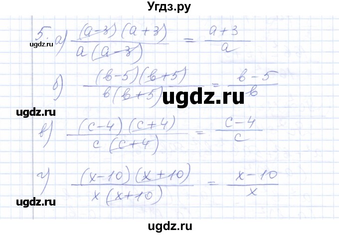 ГДЗ (Решебник) по алгебре 8 класс (рабочая тетрадь) Т.М. Ерина / тема 3 (упражнение) / 5