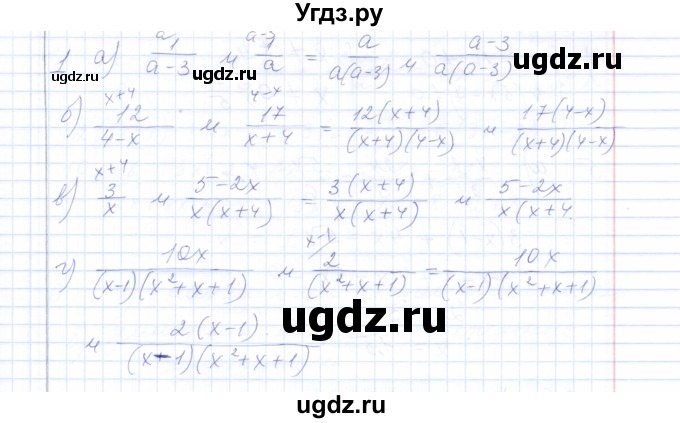 ГДЗ (Решебник) по алгебре 8 класс (рабочая тетрадь) Т.М. Ерина / тема 25 (упражнение) / 1