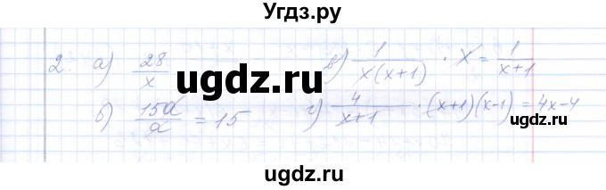 ГДЗ (Решебник) по алгебре 8 класс (рабочая тетрадь) Т.М. Ерина / тема 25 (упражнение) / 2