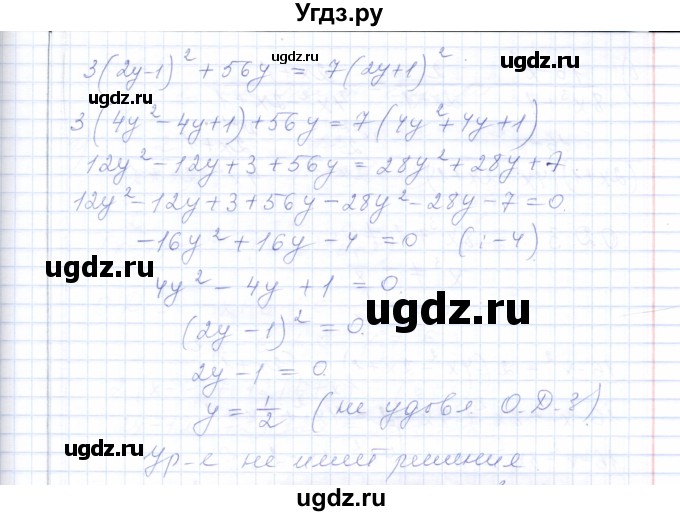 ГДЗ (Решебник) по алгебре 8 класс (рабочая тетрадь) Т.М. Ерина / тема 25 (упражнение) / 7(продолжение 3)