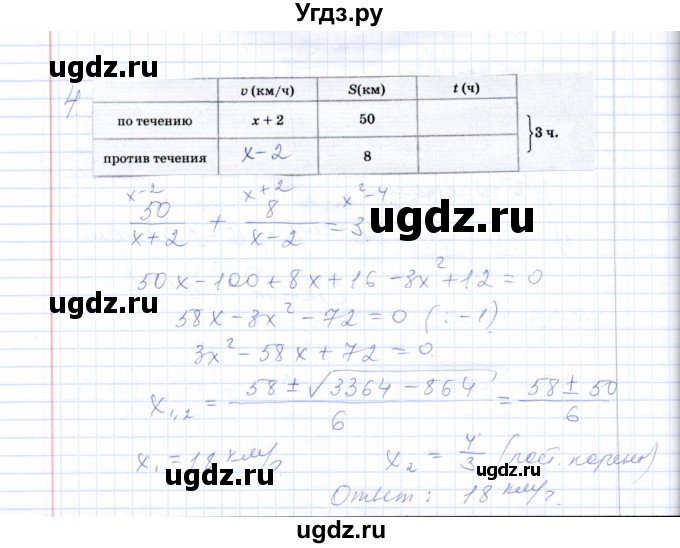 ГДЗ (Решебник) по алгебре 8 класс (рабочая тетрадь) Т.М. Ерина / тема 26 (упражнение) / 4