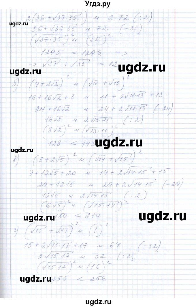 ГДЗ (Решебник) по алгебре 8 класс (рабочая тетрадь) Т.М. Ерина / тема 28 (упражнение) / 8(продолжение 2)