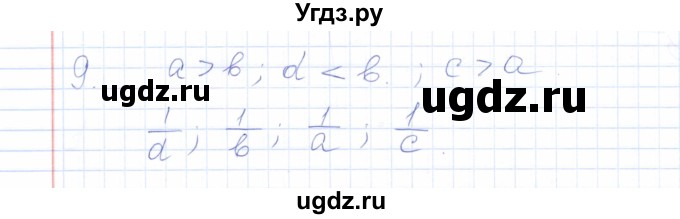 ГДЗ (Решебник) по алгебре 8 класс (рабочая тетрадь) Т.М. Ерина / тема 29 (упражнение) / 9