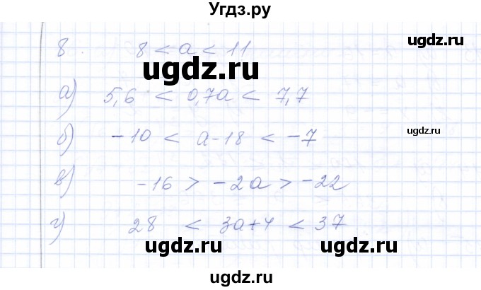 ГДЗ (Решебник) по алгебре 8 класс (рабочая тетрадь) Т.М. Ерина / тема 30 (упражнение) / 8