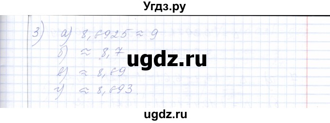 ГДЗ (Решебник) по алгебре 8 класс (рабочая тетрадь) Т.М. Ерина / тема 31 (упражнение) / 3