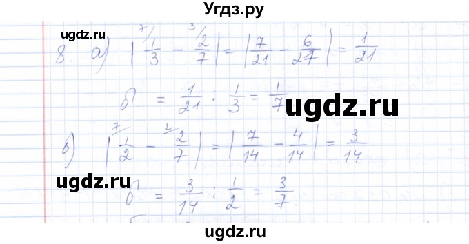 ГДЗ (Решебник) по алгебре 8 класс (рабочая тетрадь) Т.М. Ерина / тема 31 (упражнение) / 8