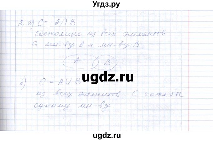 ГДЗ (Решебник) по алгебре 8 класс (рабочая тетрадь) Т.М. Ерина / тема 32 (упражнение) / 2