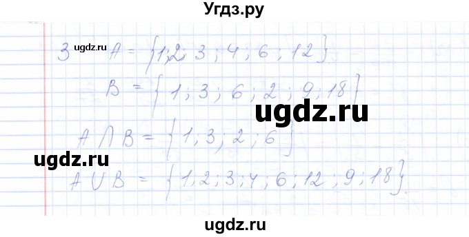 ГДЗ (Решебник) по алгебре 8 класс (рабочая тетрадь) Т.М. Ерина / тема 32 (упражнение) / 3