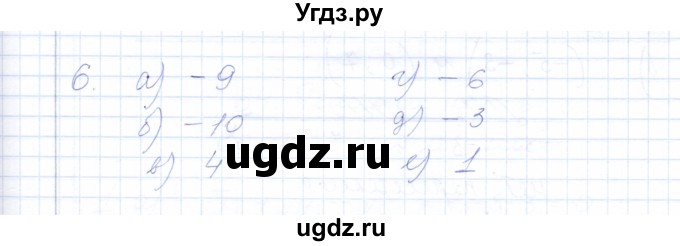 ГДЗ (Решебник) по алгебре 8 класс (рабочая тетрадь) Т.М. Ерина / тема 33 (упражнение) / 6