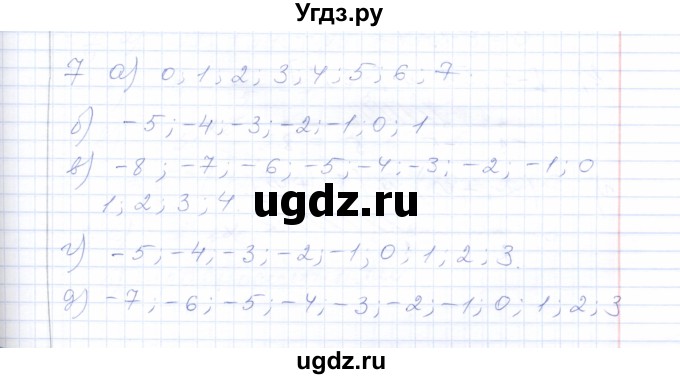 ГДЗ (Решебник) по алгебре 8 класс (рабочая тетрадь) Т.М. Ерина / тема 33 (упражнение) / 7