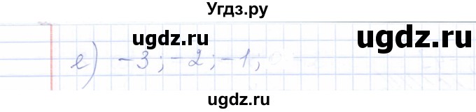 ГДЗ (Решебник) по алгебре 8 класс (рабочая тетрадь) Т.М. Ерина / тема 33 (упражнение) / 7(продолжение 2)