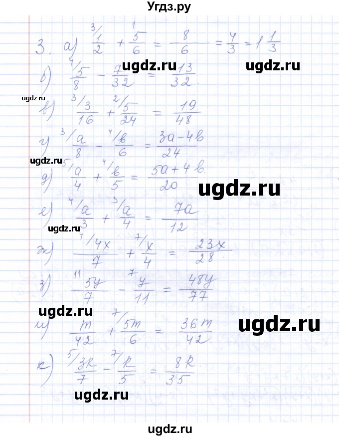 ГДЗ (Решебник) по алгебре 8 класс (рабочая тетрадь) Т.М. Ерина / тема 4 (упражнение) / 3