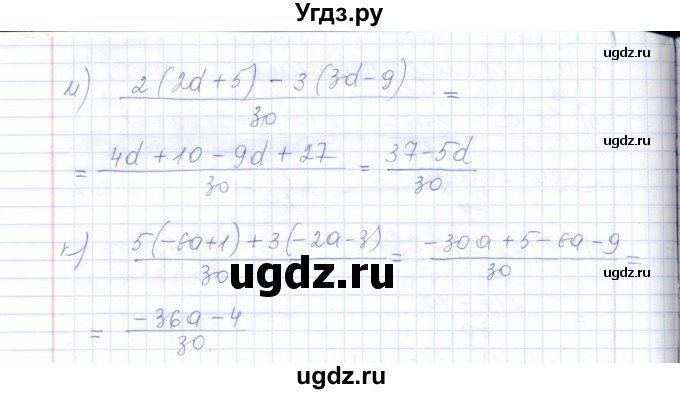 ГДЗ (Решебник) по алгебре 8 класс (рабочая тетрадь) Т.М. Ерина / тема 4 (упражнение) / 4(продолжение 2)