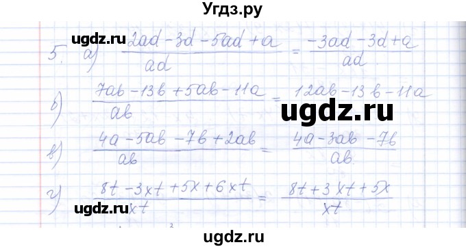 ГДЗ (Решебник) по алгебре 8 класс (рабочая тетрадь) Т.М. Ерина / тема 4 (упражнение) / 5