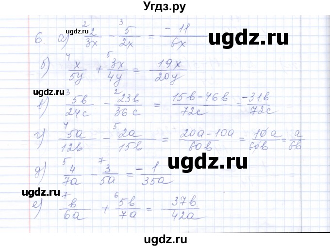 ГДЗ (Решебник) по алгебре 8 класс (рабочая тетрадь) Т.М. Ерина / тема 4 (упражнение) / 6