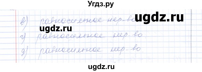 ГДЗ (Решебник) по алгебре 8 класс (рабочая тетрадь) Т.М. Ерина / тема 34 (упражнение) / 2(продолжение 2)