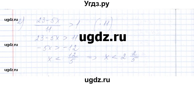 ГДЗ (Решебник) по алгебре 8 класс (рабочая тетрадь) Т.М. Ерина / тема 34 (упражнение) / 9(продолжение 2)