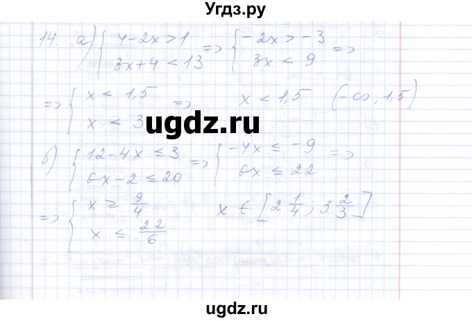 ГДЗ (Решебник) по алгебре 8 класс (рабочая тетрадь) Т.М. Ерина / тема 35 (упражнение) / 14