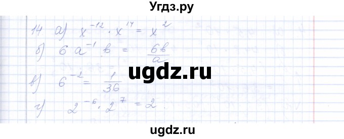 ГДЗ (Решебник) по алгебре 8 класс (рабочая тетрадь) Т.М. Ерина / тема 38 (упражнение) / 14