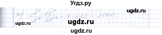 ГДЗ (Решебник) по алгебре 8 класс (рабочая тетрадь) Т.М. Ерина / тема 38 (упражнение) / 8(продолжение 2)