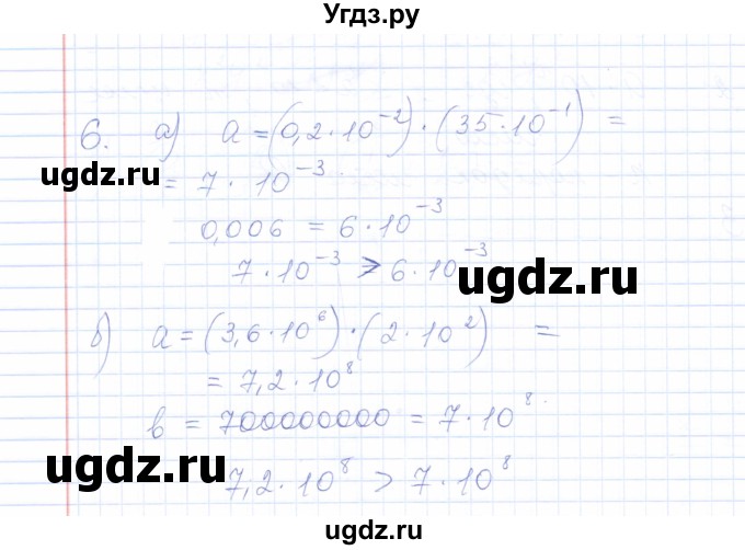 ГДЗ (Решебник) по алгебре 8 класс (рабочая тетрадь) Т.М. Ерина / тема 39 (упражнение) / 6