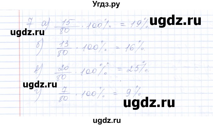 ГДЗ (Решебник) по алгебре 8 класс (рабочая тетрадь) Т.М. Ерина / тема 40 (упражнение) / 7