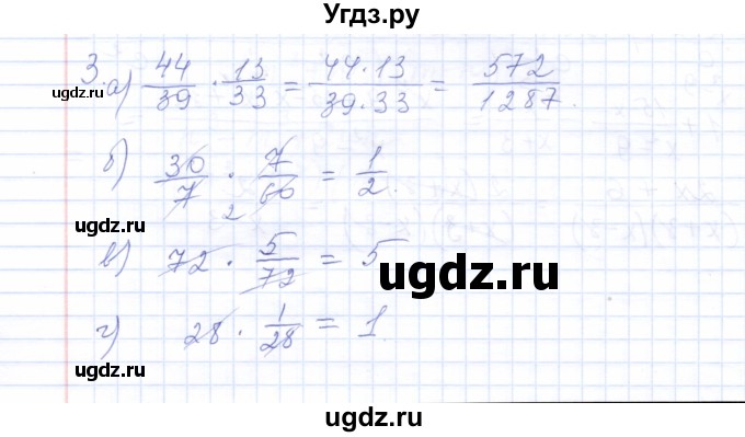 ГДЗ (Решебник) по алгебре 8 класс (рабочая тетрадь) Т.М. Ерина / тема 5 (упражнение) / 3