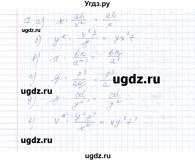 ГДЗ (Решебник) по алгебре 8 класс (рабочая тетрадь) Т.М. Ерина / тема 5 (упражнение) / 7