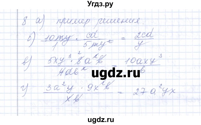 ГДЗ (Решебник) по алгебре 8 класс (рабочая тетрадь) Т.М. Ерина / тема 5 (упражнение) / 8