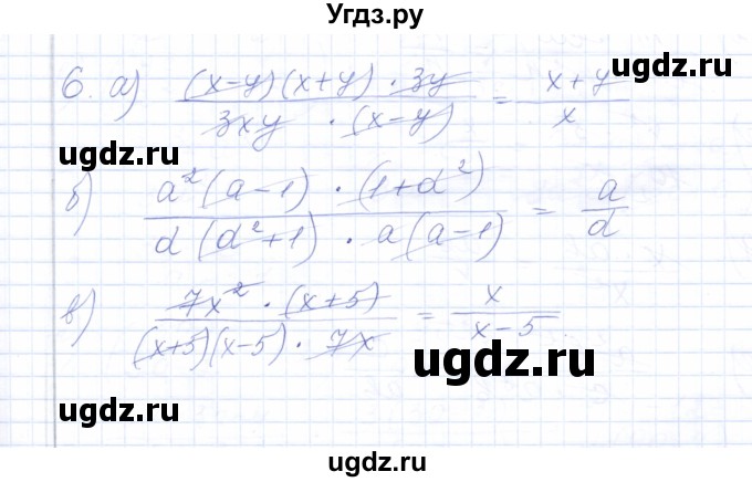 ГДЗ (Решебник) по алгебре 8 класс (рабочая тетрадь) Т.М. Ерина / тема 6 (упражнение) / 6