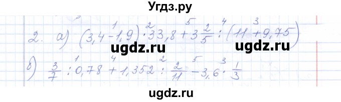 ГДЗ (Решебник) по алгебре 8 класс (рабочая тетрадь) Т.М. Ерина / тема 7 (упражнение) / 2