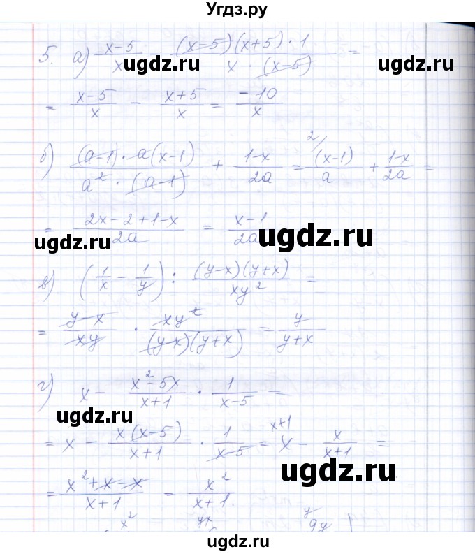 ГДЗ (Решебник) по алгебре 8 класс (рабочая тетрадь) Т.М. Ерина / тема 7 (упражнение) / 5