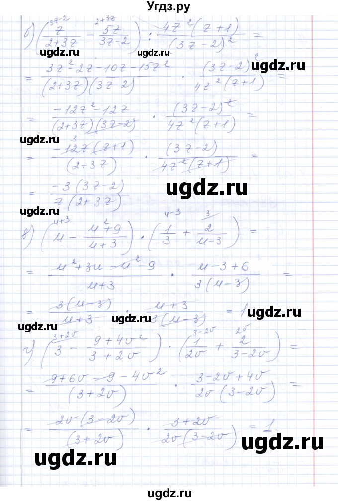 ГДЗ (Решебник) по алгебре 8 класс (рабочая тетрадь) Т.М. Ерина / тема 7 (упражнение) / 6(продолжение 2)