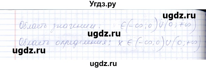 ГДЗ (Решебник) по алгебре 8 класс (рабочая тетрадь) Т.М. Ерина / тема 8 (упражнение) / 10(продолжение 2)