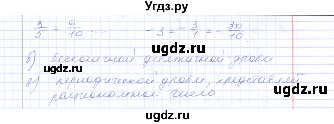 ГДЗ (Решебник) по алгебре 8 класс (рабочая тетрадь) Т.М. Ерина / тема 10 (упражнение) / 2(продолжение 2)