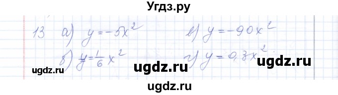 ГДЗ (Решебник) по алгебре 9 класс (рабочая тетрадь) Т. М. Ерина / параграф 5 (упражнение) / 13